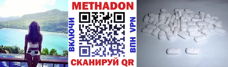 Метадон methadone  Североморск 